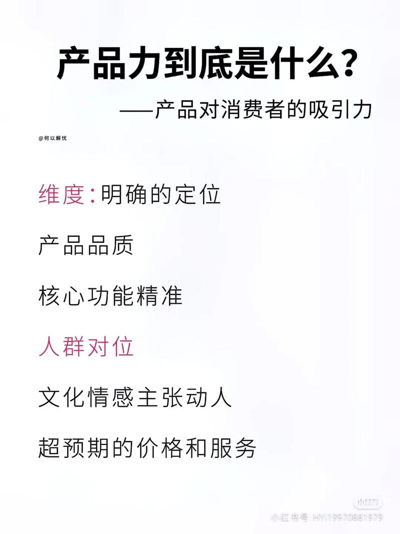 如何通过优化功能、提升用户互动和增强体验感来打造更出色的产品？