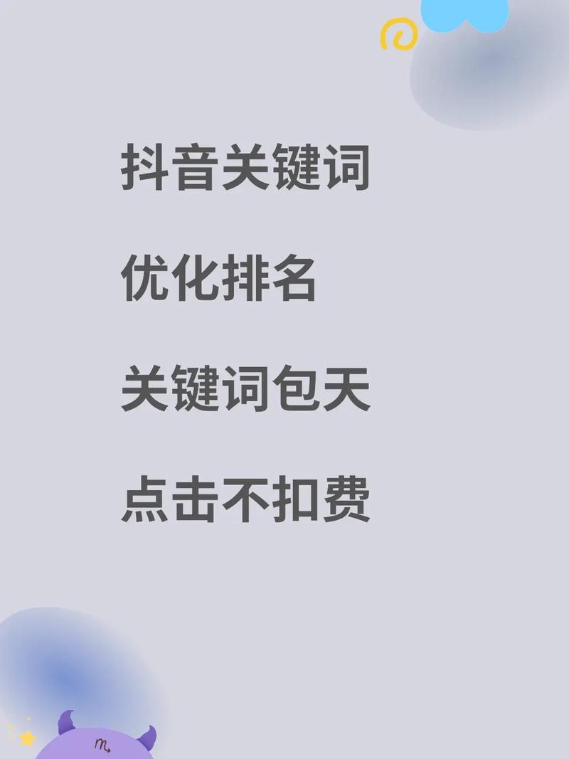 北京哪家公司能帮我优化关键词排名？