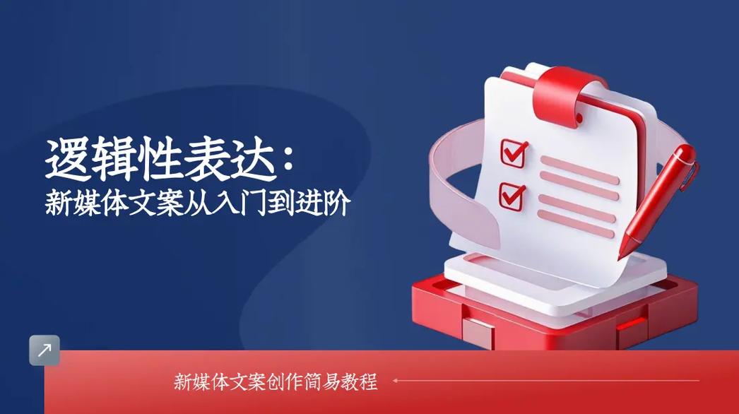 新媒体文案差异化策略，如何成为制胜之道的关键？