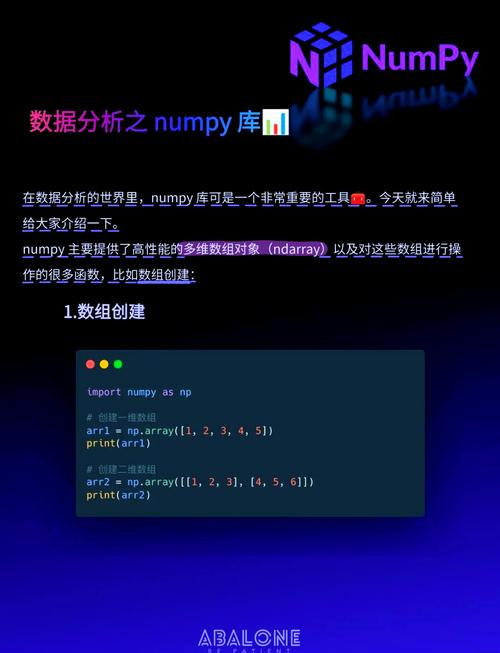 如何使用numpy进行数据转换操作？