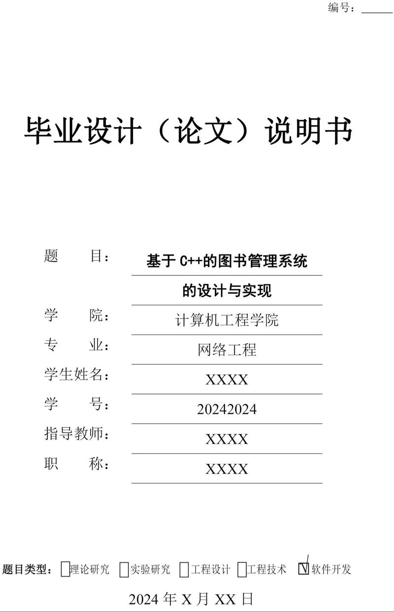 网络工程毕业设计，如何无限探索与创新领域，实践创新项目？