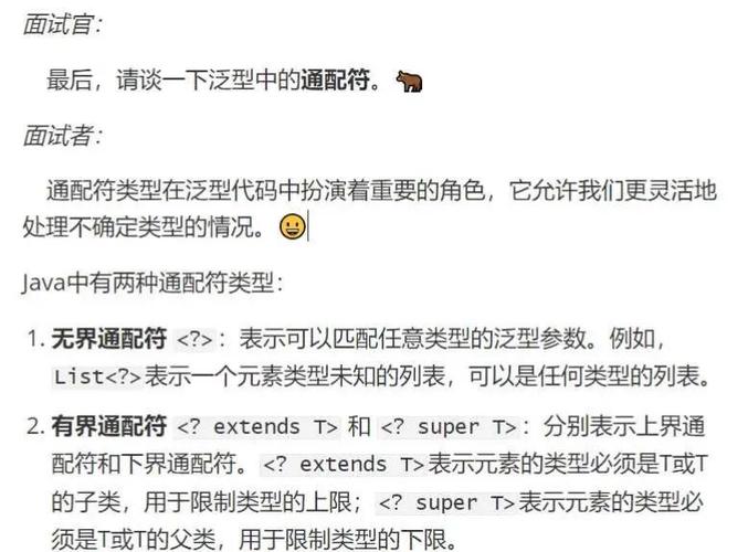 Java泛型如何实现类型安全与灵活应用？