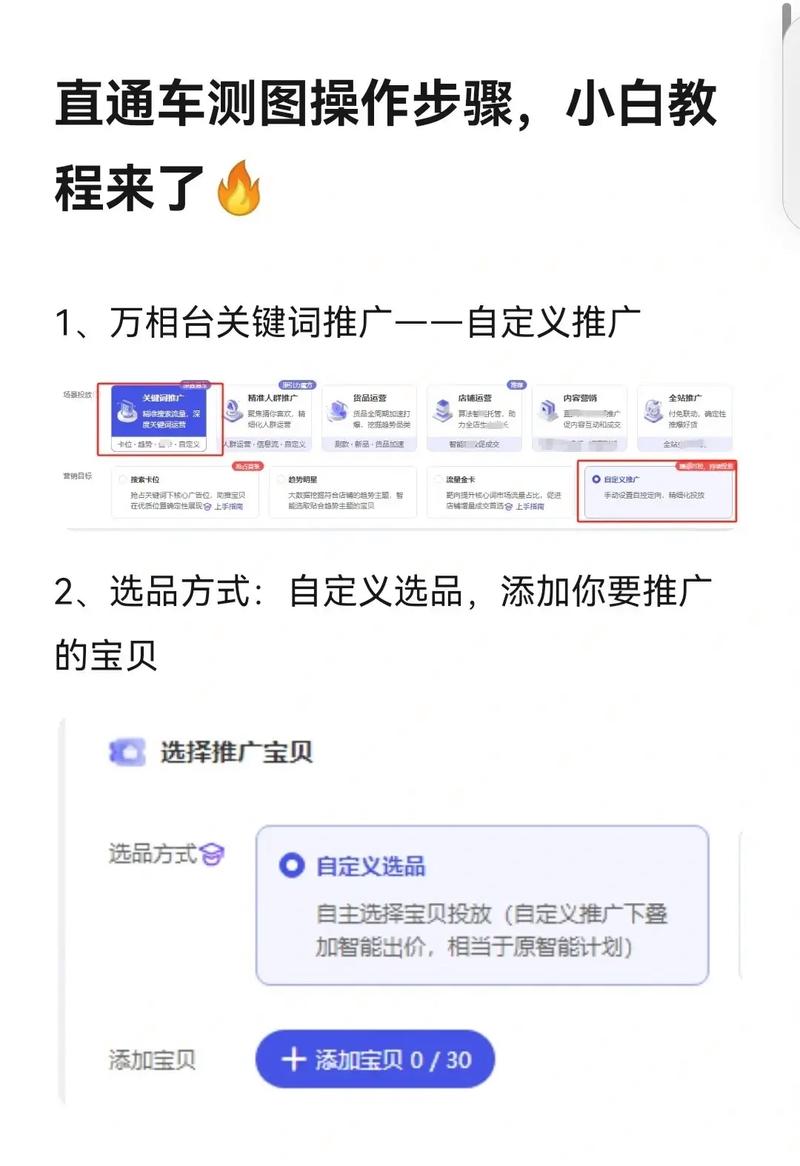 如何快速掌握新手直通车操作技巧？
