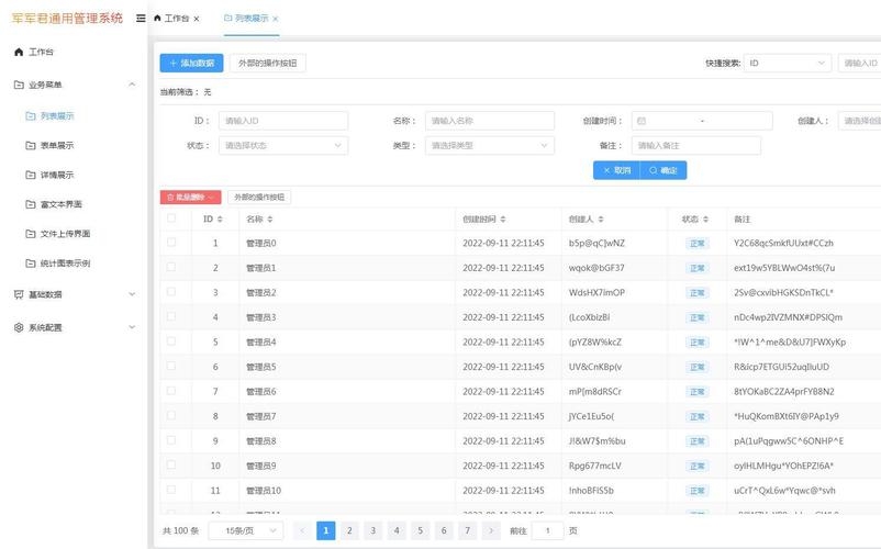 Vue Element UI Lumen如何实现长尾词搜索的通用表格分页功能？