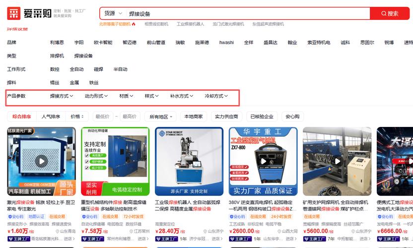 潍坊爱采购客服联系方式是多少？