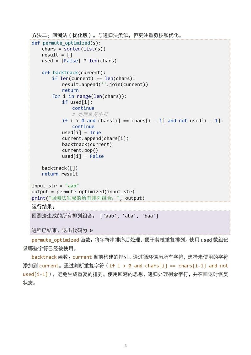 Python中实现字符串拼接的七种方式有哪些？