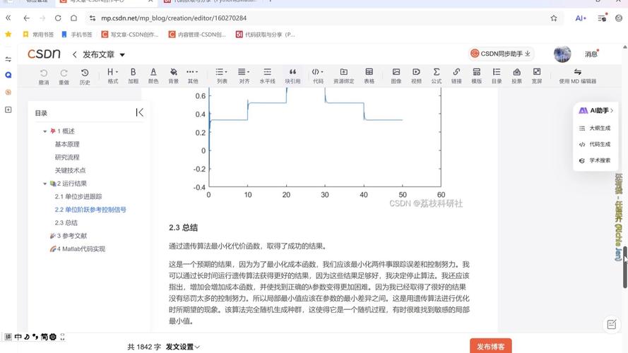 遗传算法优化模糊控制Matlab代码中，如何实现控制效果提升？