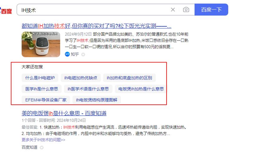 百度能否协助删除我个人信息的相关记录？