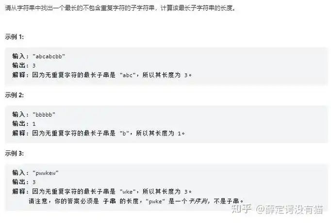 Java实现剑指Offer 48题：最长不重复子字符串，如何编写？