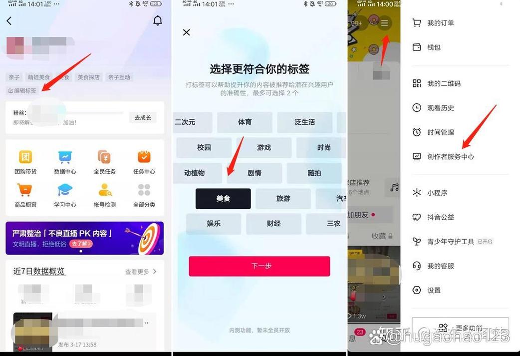 抖音如何精准定位？