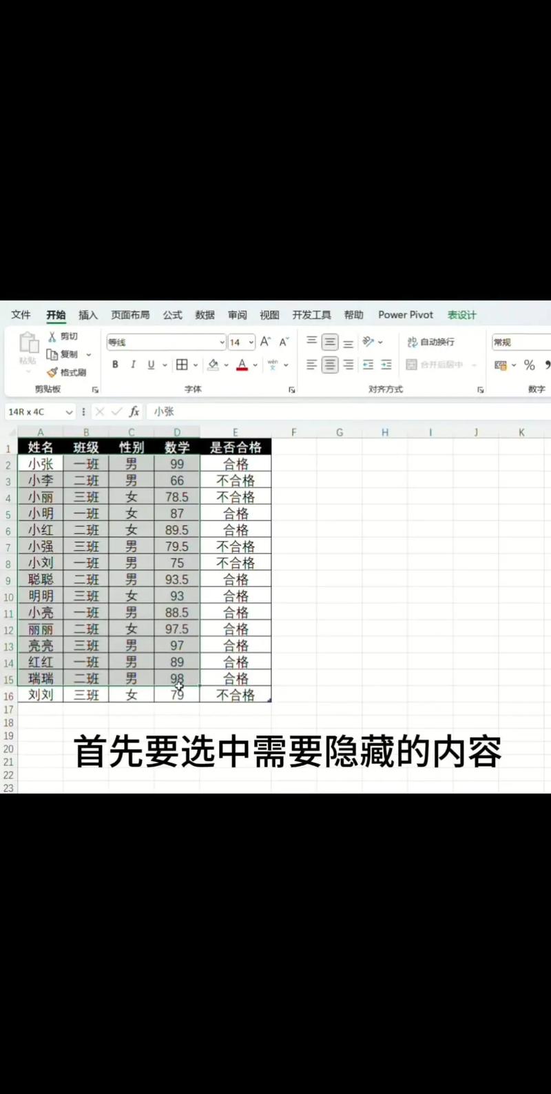 如何用layui实现数据表格隐藏列功能？