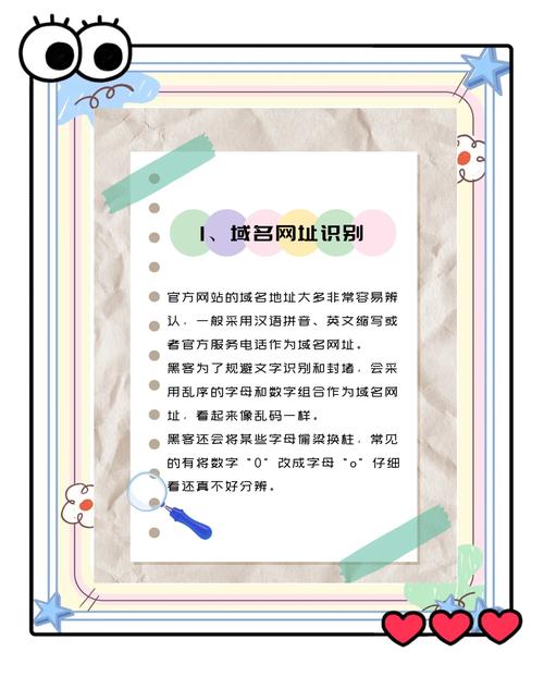 如何有效识别和应对已中招的钓鱼网站，防止信息泄露和财产损失？