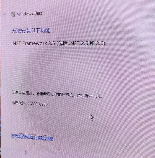 win8/8.1系统安装.net framework 3.5遇到0x800F0906错误怎么办？