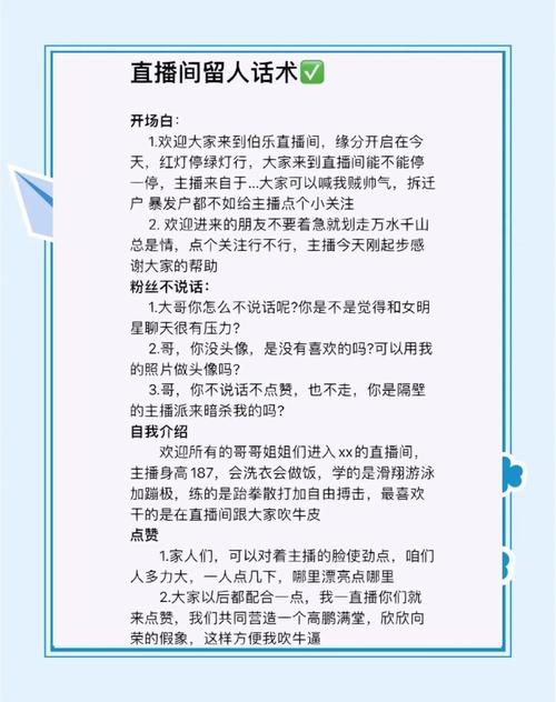 如何运用直播留人技巧，打造招揽观众的秘籍？