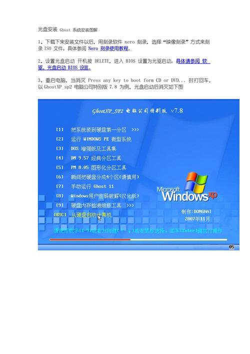 如何下载并详细安装win10 ghost系统？