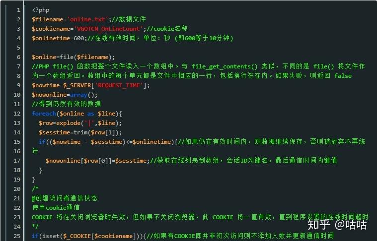 PHP中如何实现网站在线人数的精确统计方法有哪些？