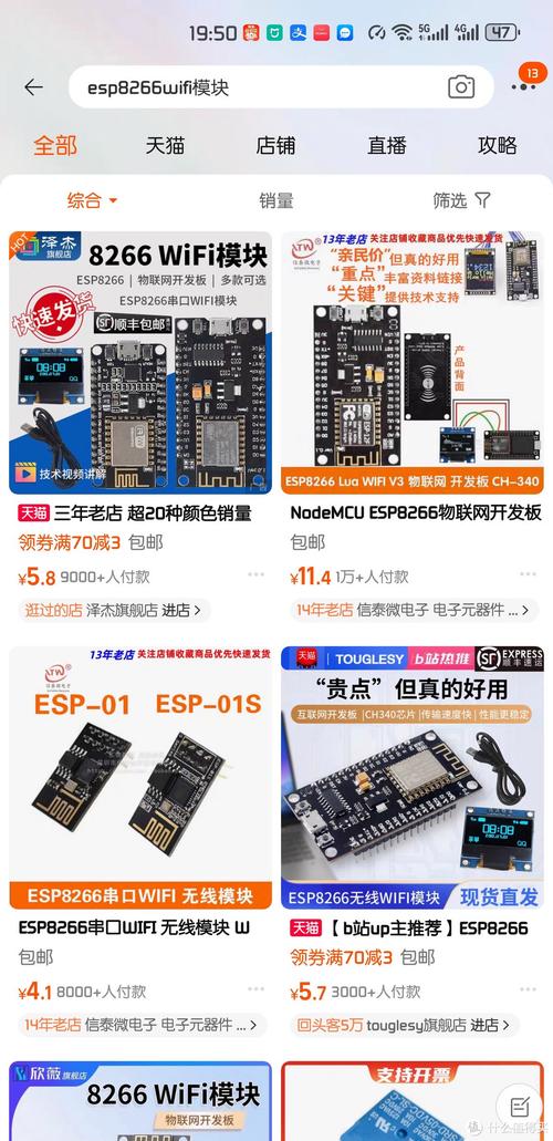 ESP8266模块如何实现电子门的远程操控？