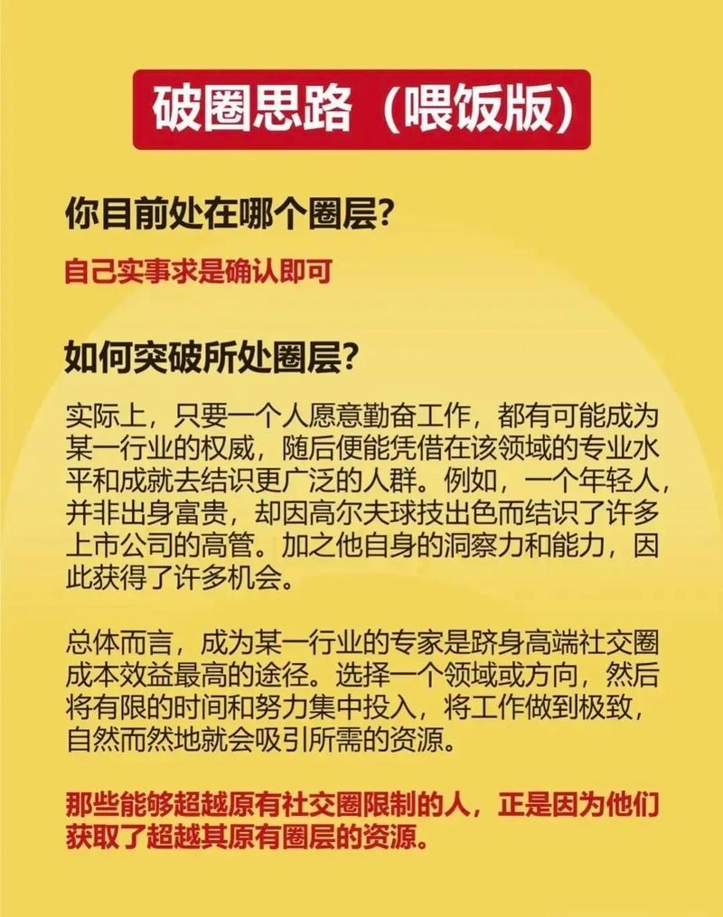 圈层与项目在本质上有何根本不同之处？