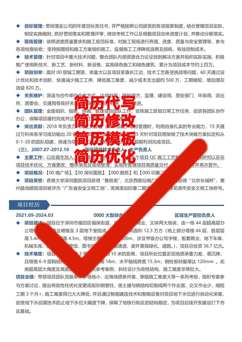 项目经理与简历之间有哪些根本差异？