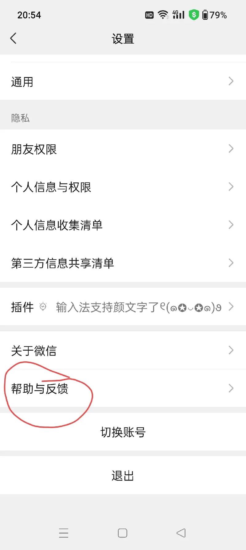 微信小程序注册登录功能如何实现表单校验及错误提示？