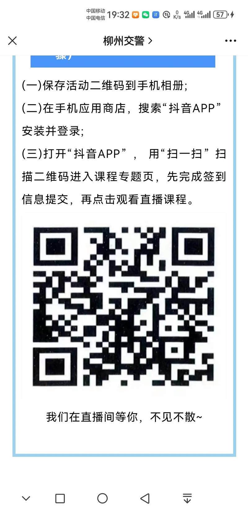 如何通过扫描小程序码轻松实现网站快速登录？