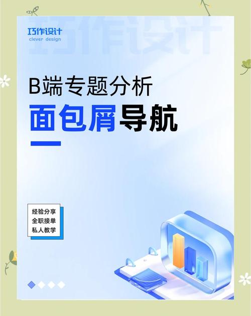网站建设中，如何避免忽视面包屑导航的细节设计？
