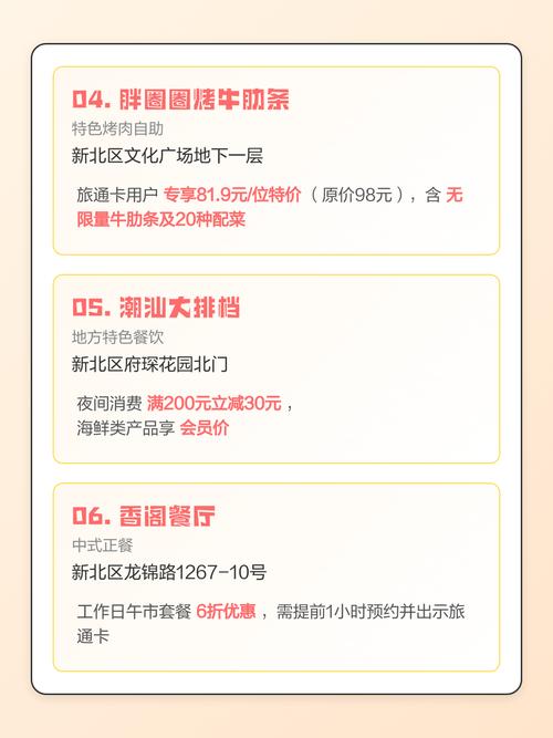 常州哪里有最新本地餐饮优惠活动？