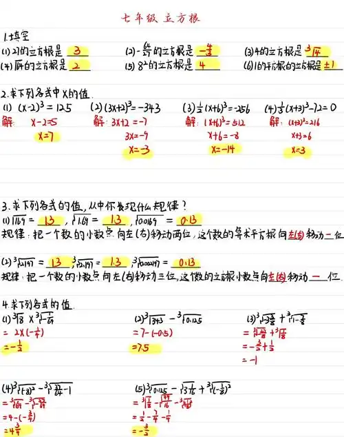 如何通过Math类的cbrt()函数来求解一个数的立方根？