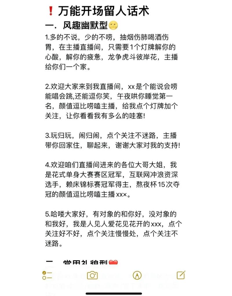 如何制定新人主播话题攻略，让嗨聊直播间更具吸引力？