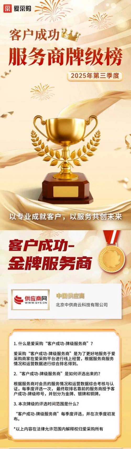 如何通过7步打造金牌客服，实现卓越服务体验？