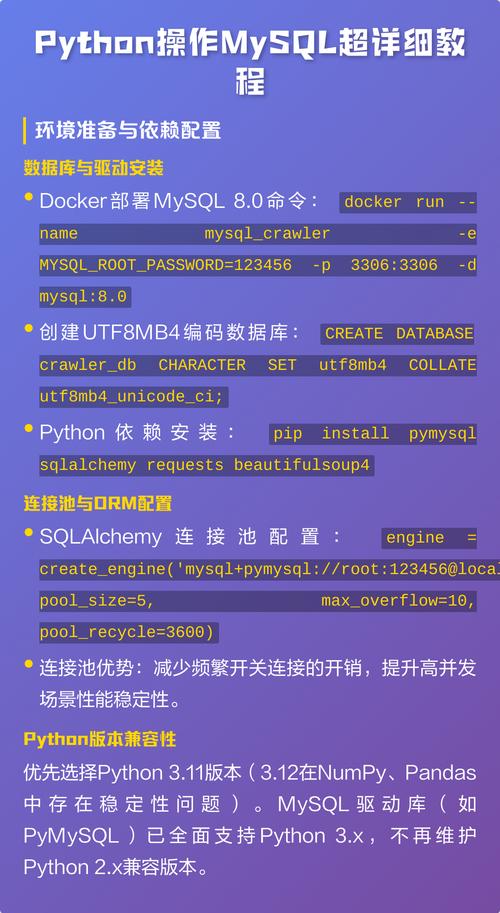 如何使用Python实现多种连接MySQL数据库的方法？
