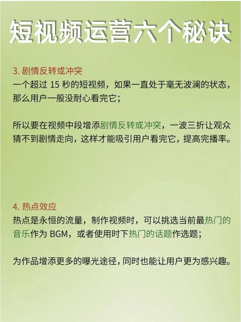 抖音日增万粉，内容爆火精准运营的秘诀是什么？