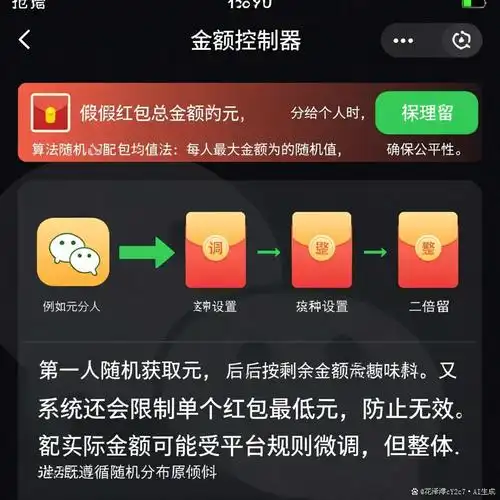 Java如何实现类似微信红包的随机分配算法？