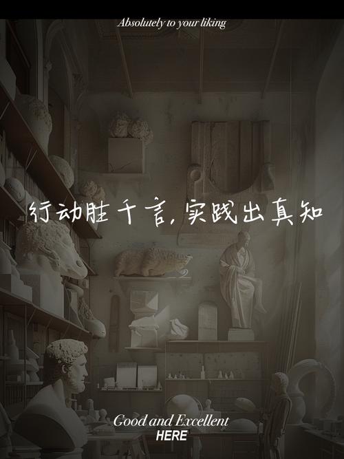 动手实践真的比空谈千言更有价值吗？