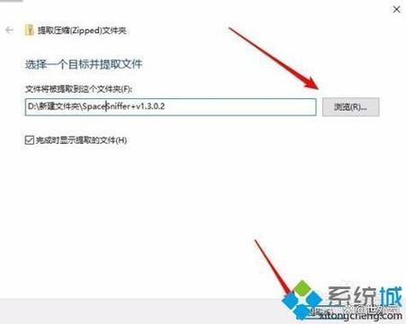 PHP ZipArchive解压时，如何去掉zip包里的多余目录层级？