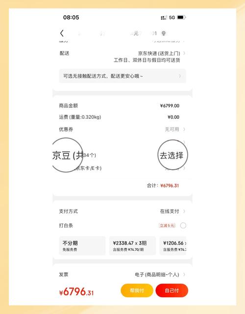 京东豆能直接抵扣购物金额吗？最高能省多少钱呢？