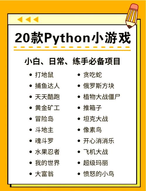 Python能帮我们实现哪些有趣的生活小应用？