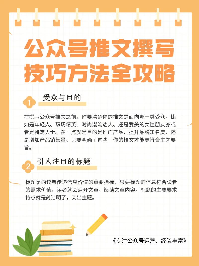 如何全面解析撰写技巧文案的类型？