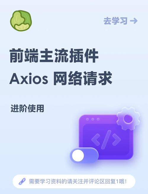 如何解决axios请求超时的问题？