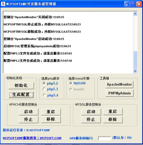 如何将Wamp集成环境中的PHP版本升级到最新版?