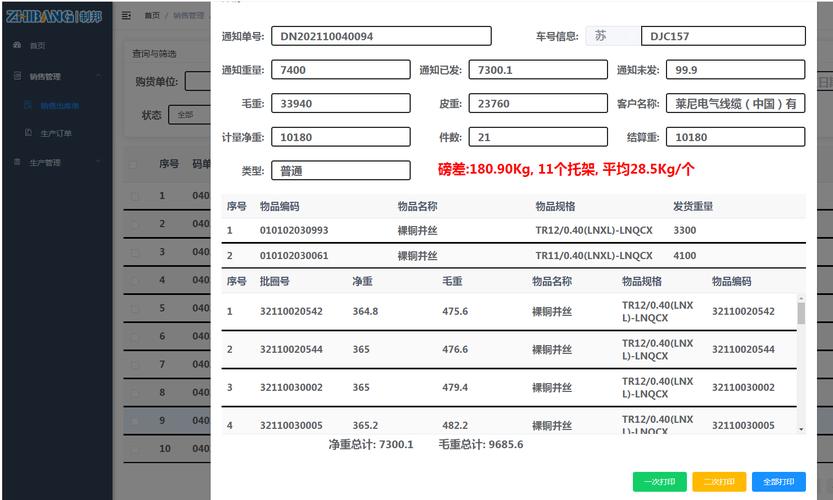 保利佐川物流有限公司平板网站建设项目，还能再签下一单吗？