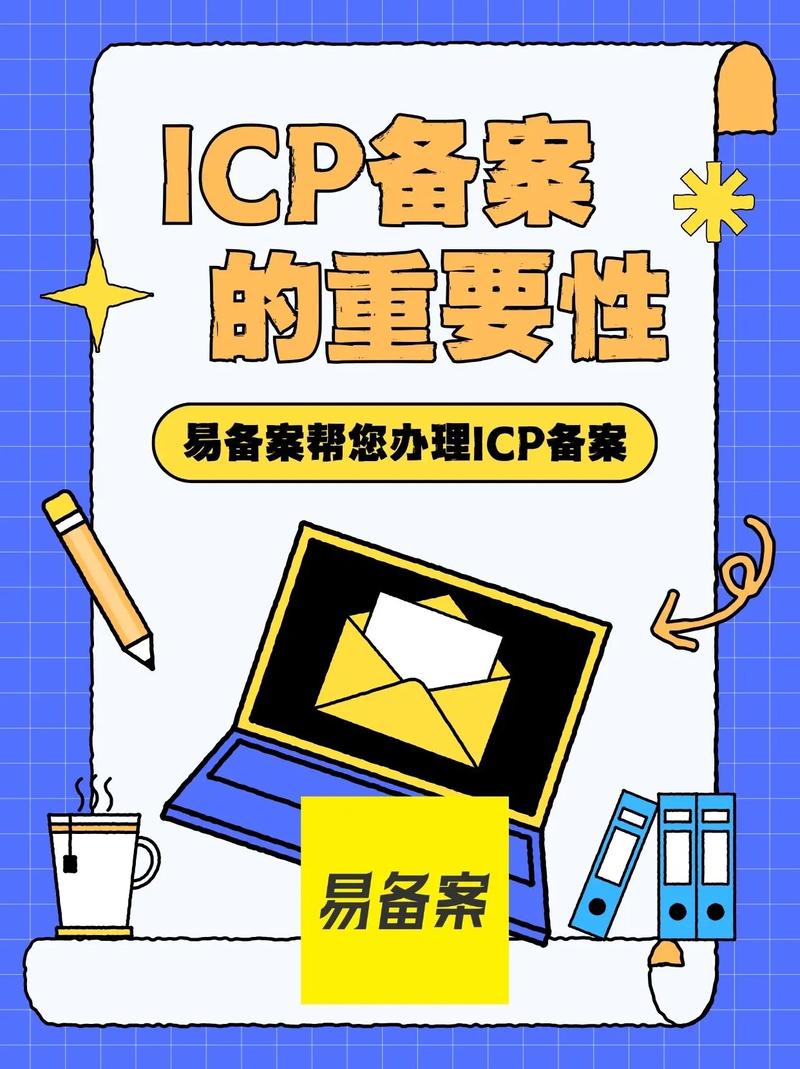 域名备案对SEO优化有何具体影响？