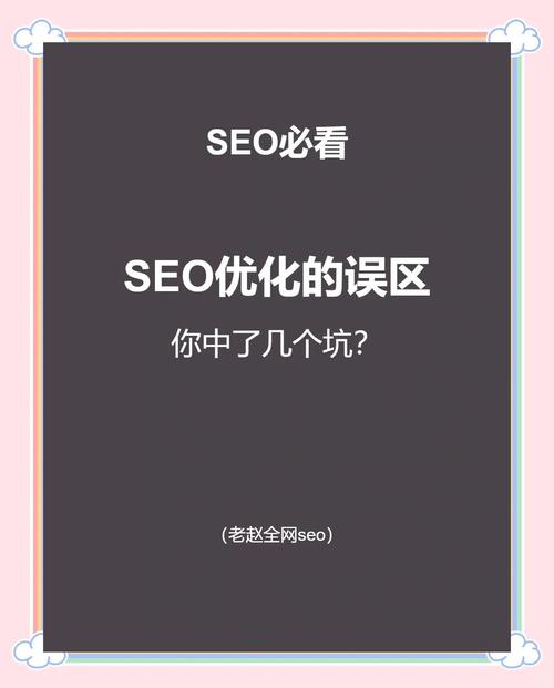 郑州网站优化公司分享的移动网站优化误区有哪些？