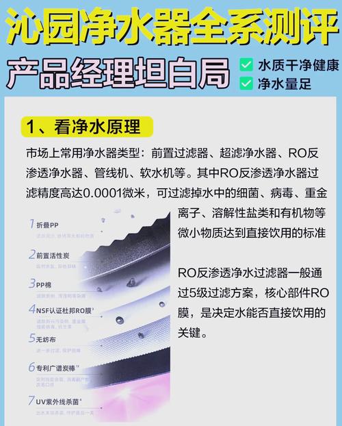 如何选择性价比高的净水器品牌和型号？