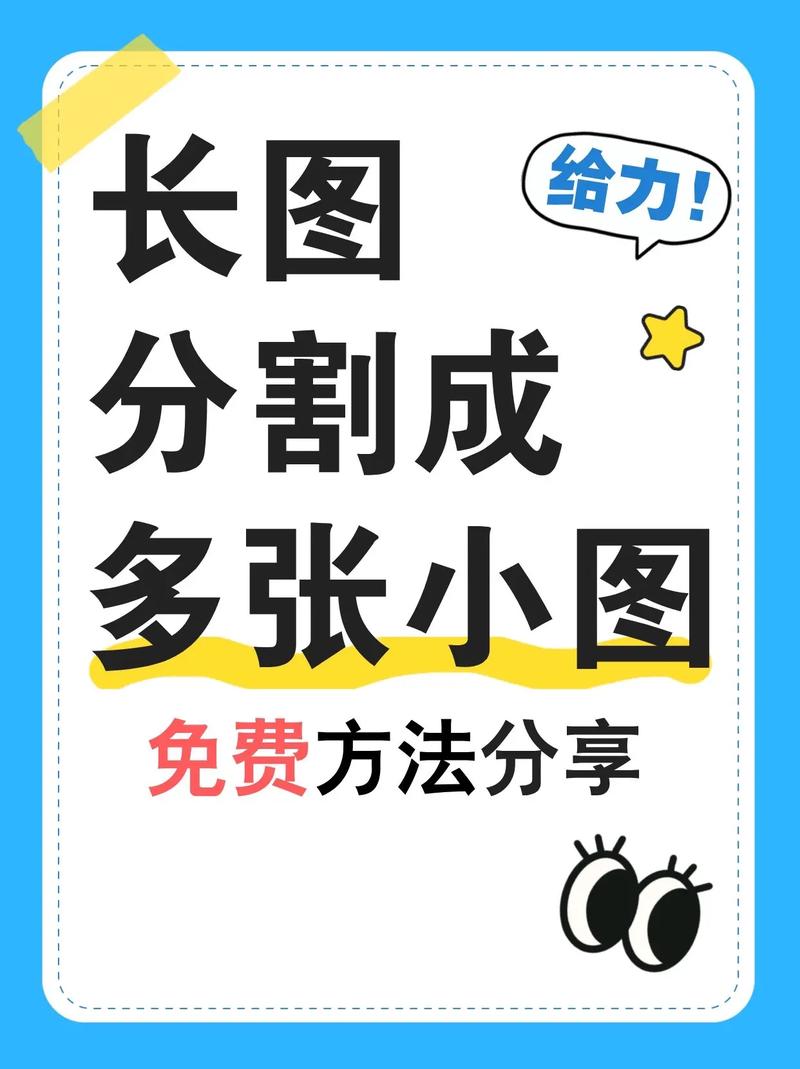 点击图片变径，图片名变这图径多长？