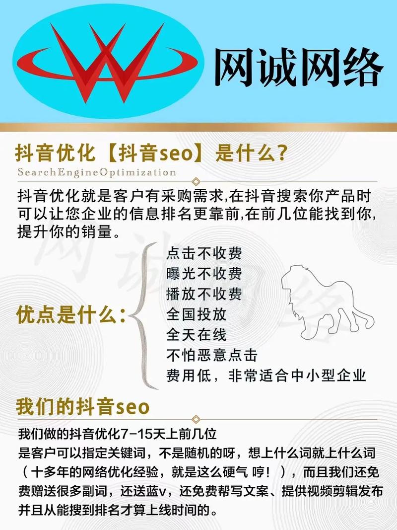 安阳SEO优化哪家强，实力建站首选是哪家？