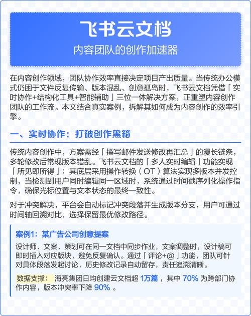 如何将内容创作加速器升级，实现传播效率的新飞跃？