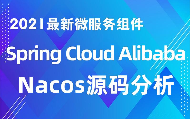 Spring Cloud Alibaba Nacos服务发现源码解析是怎样的？