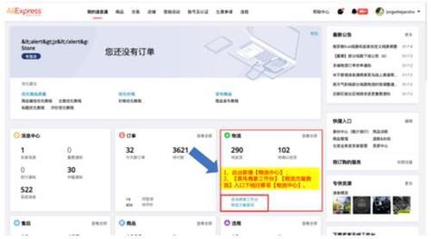 如何通过一招绝技，让速卖通订单管理变得高效快捷？
