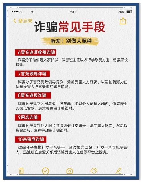 如何有效应对Exp7类型的网络欺诈行为？